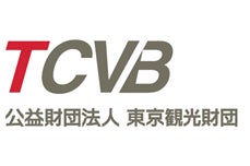 公益財団法人 東京観光財団より各種支援事業補助金のお知らせです！
